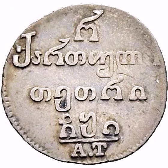 полуабаз 1810, АТ