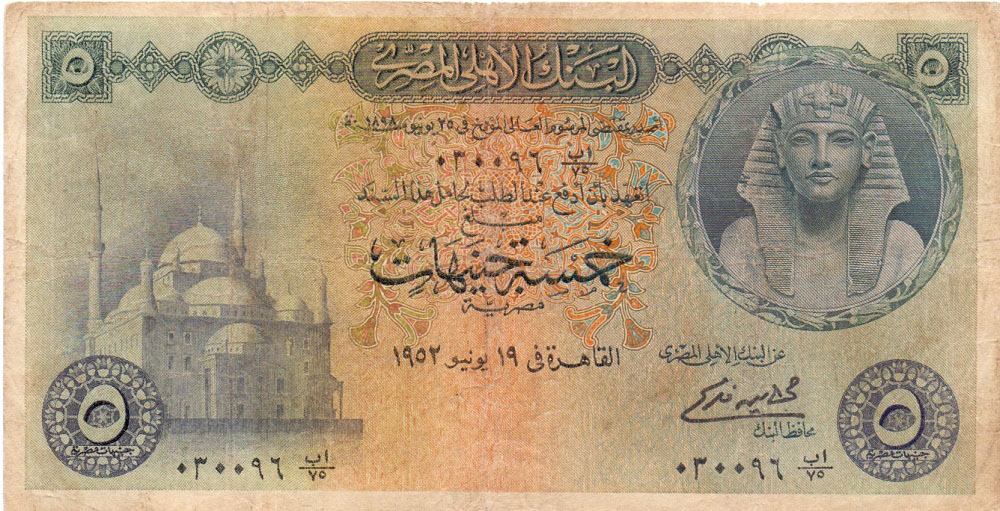 5 фунтов, 1952 г. VF