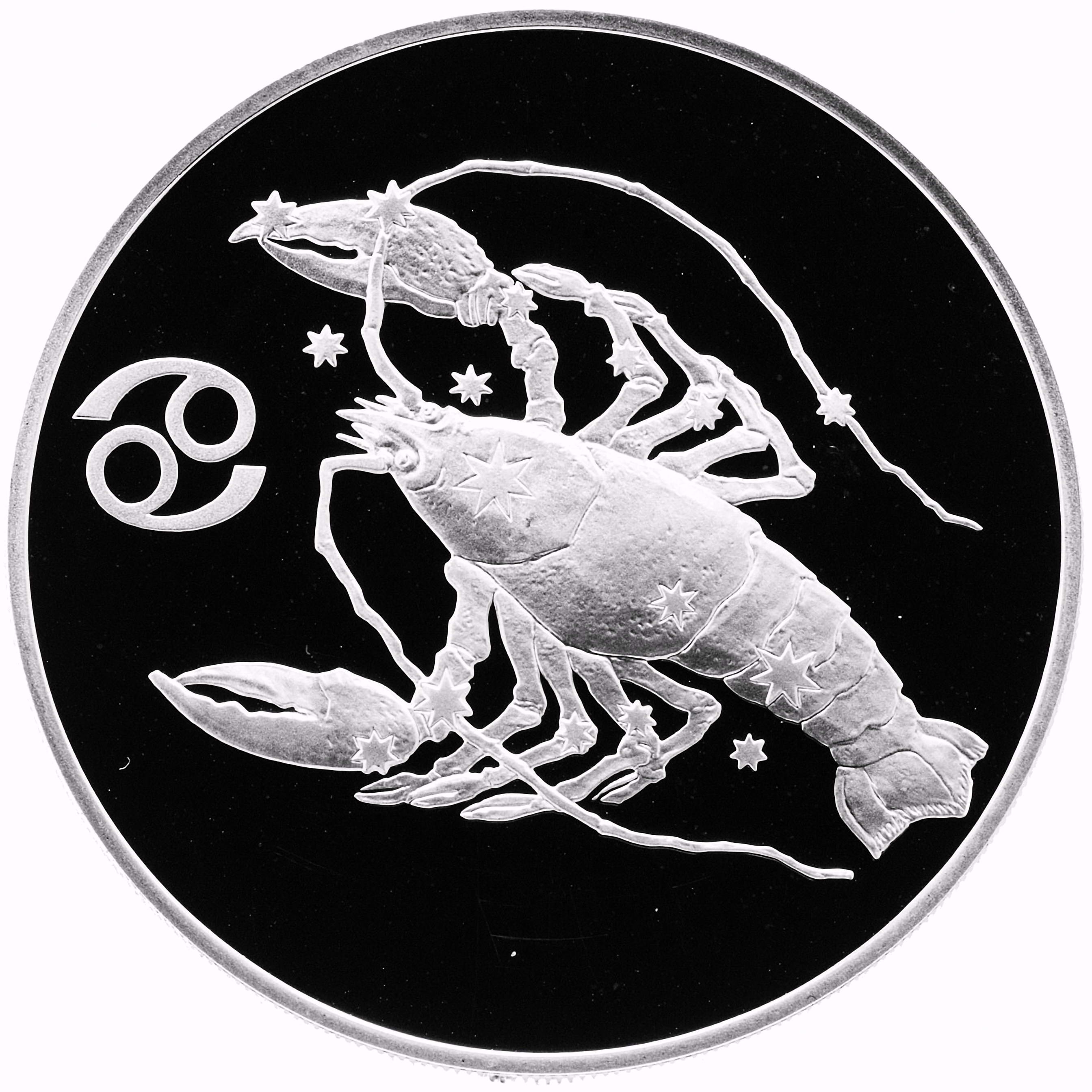3 рубля 2004, СПМД, Рак Proof