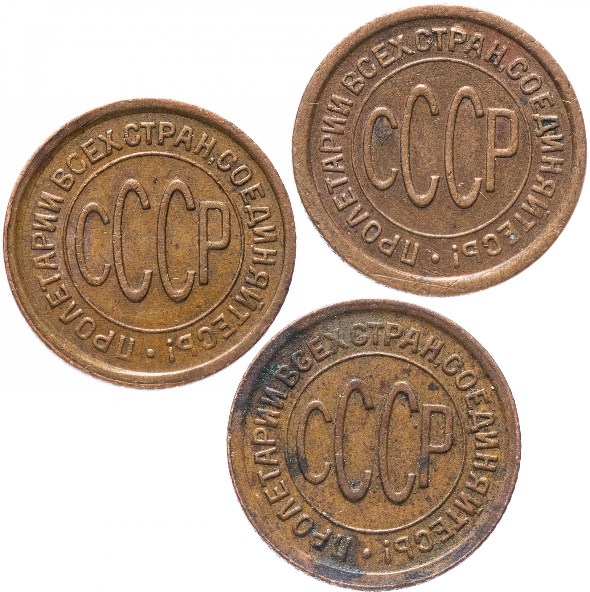 Полный комплект Полкопейки СССР 1925, 1927, 1928 3 шт.