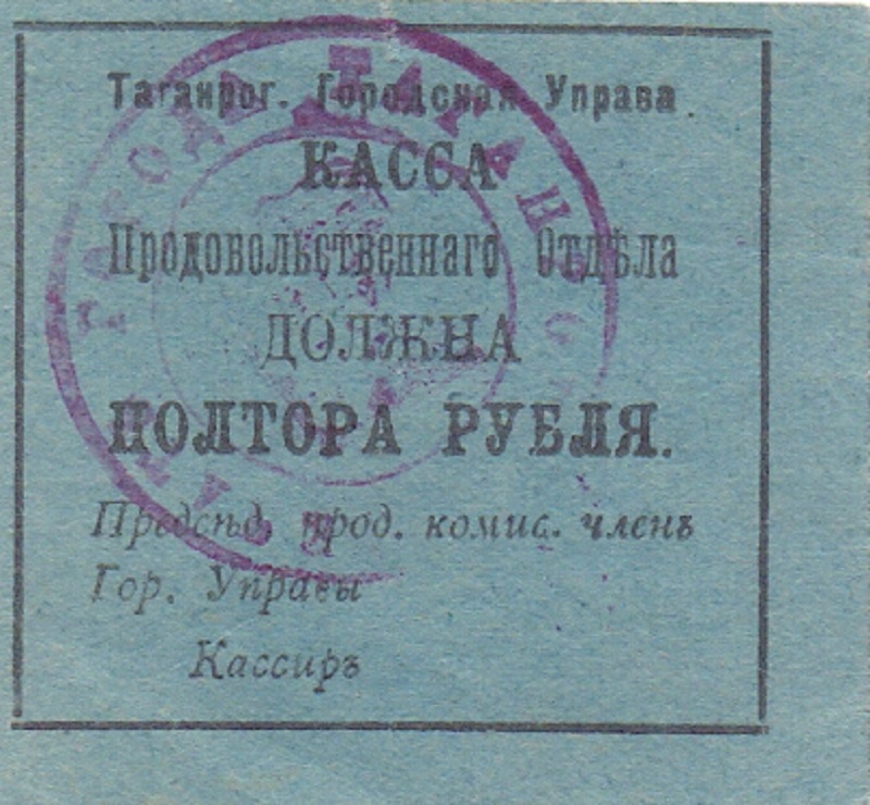 Таганрогская городская управа