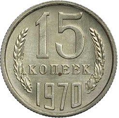 Самые дорогие копейки