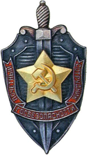 Знак "Почетный сотрудник Госбезопасности". Звезда на "усах"
