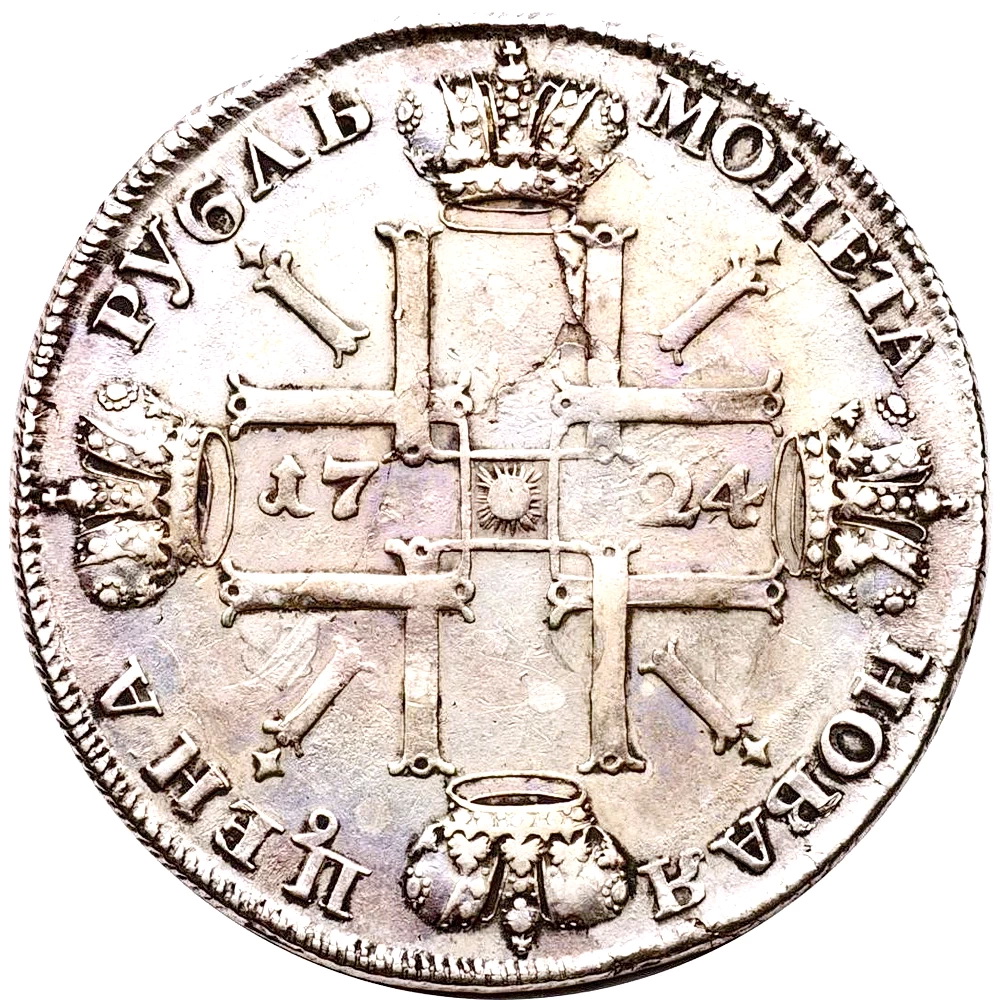 1 рубль 1724, СПБ, солнечный в латах, СПБ под портретом, над головой звезда