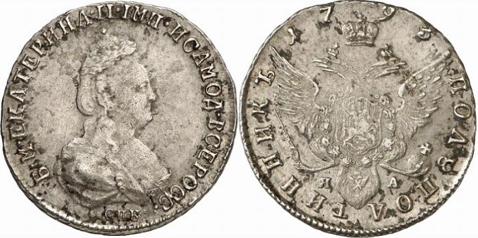 Полуполтинник 1793 года