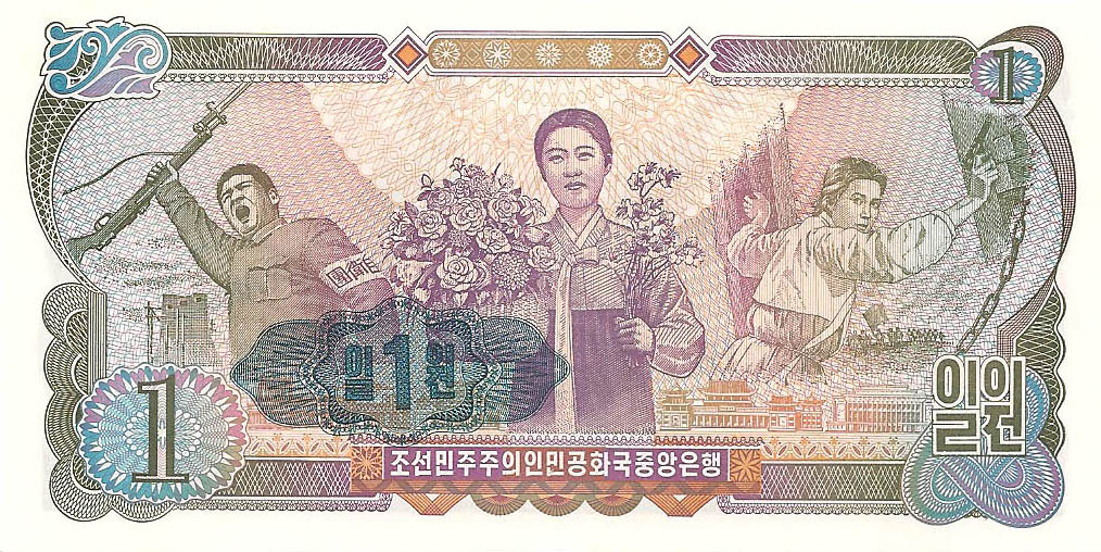 1 вона, 1978 год (синяя печать)