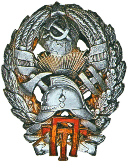 Пожарный техникум (ПТ). Ленинград