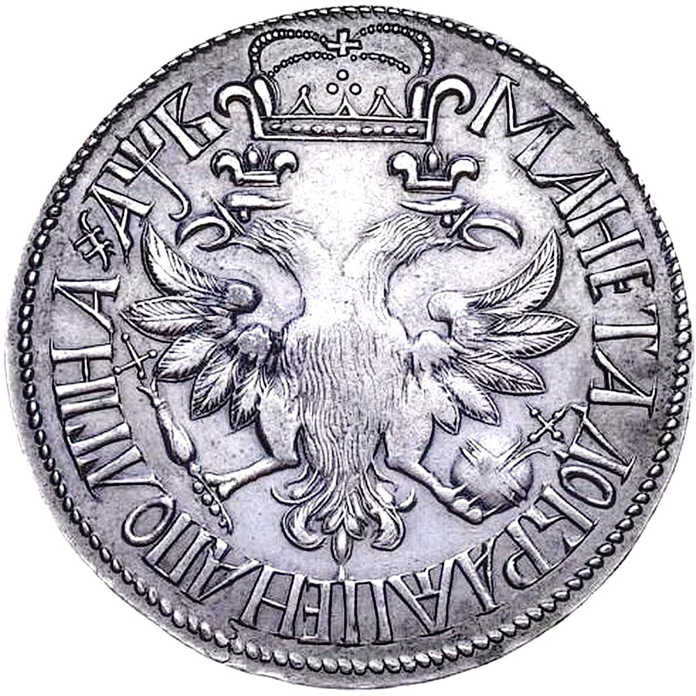 полтина 1702, портрет старого образца, малая голова, венок с лентой