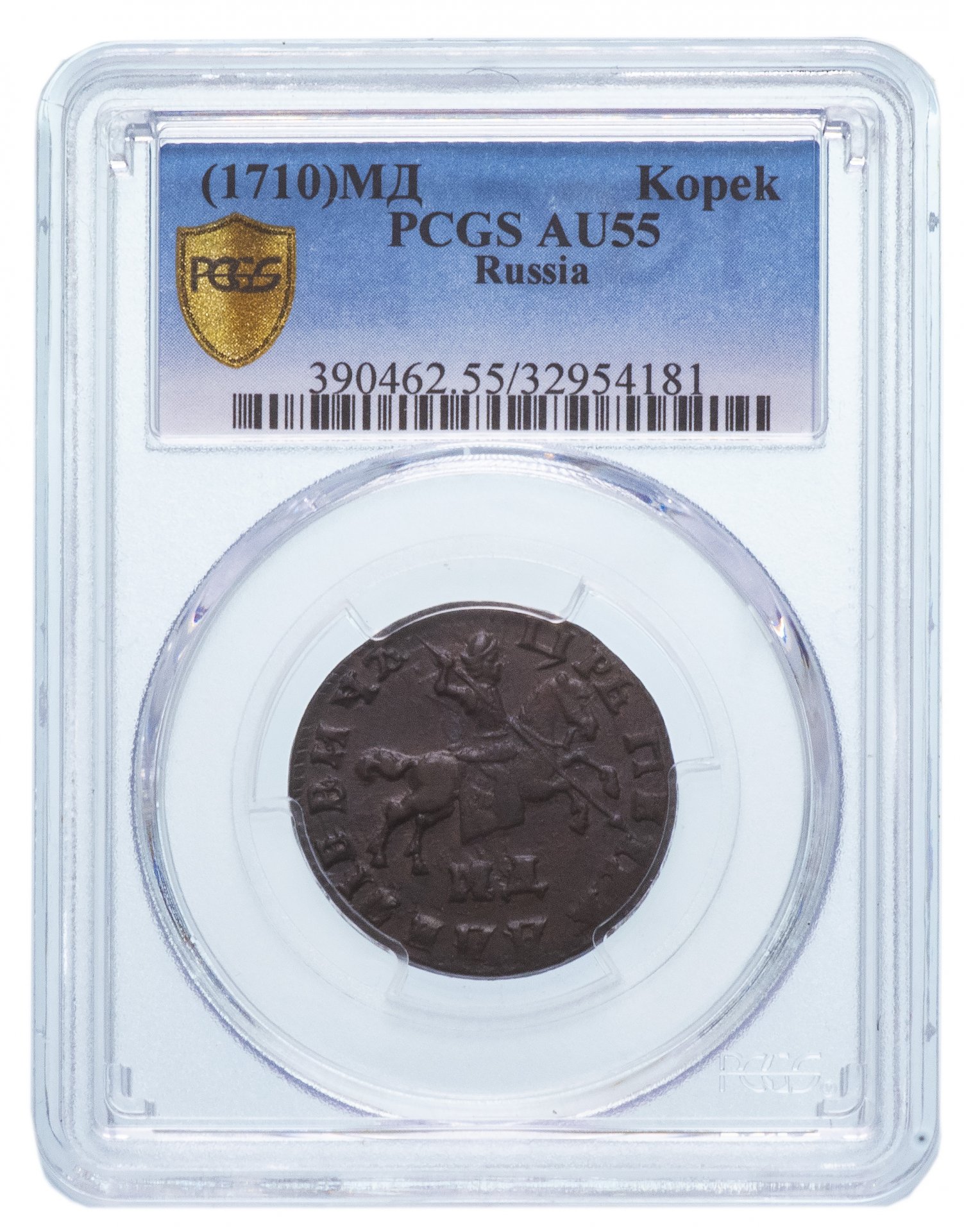 1 копейка 1710 МД в слабе PCGS AU55
