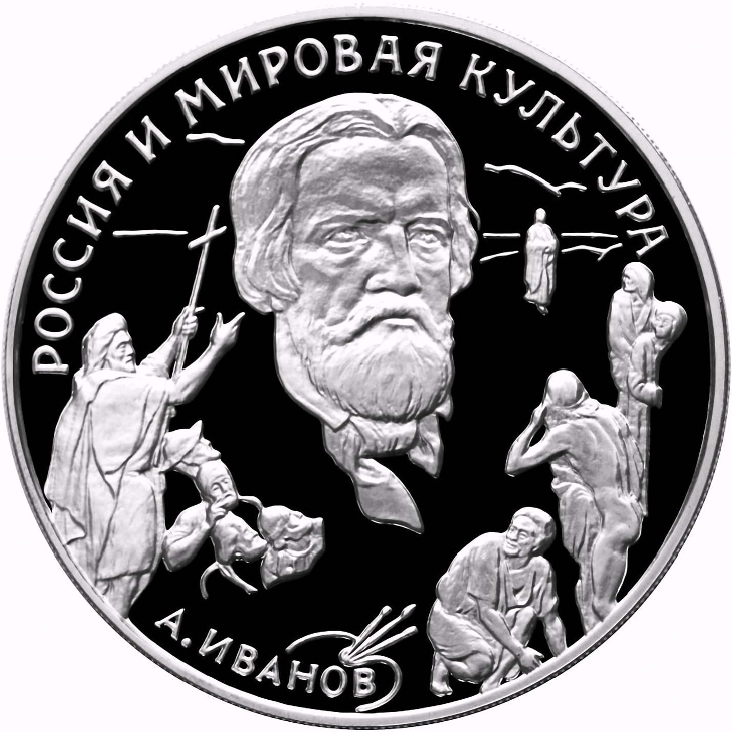 3 рубля 1994, ММД, Иванов Proof