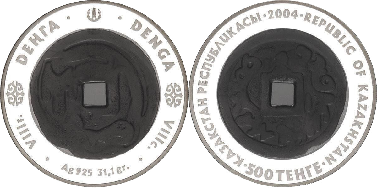 500 тенге 2004, деньга [proof]