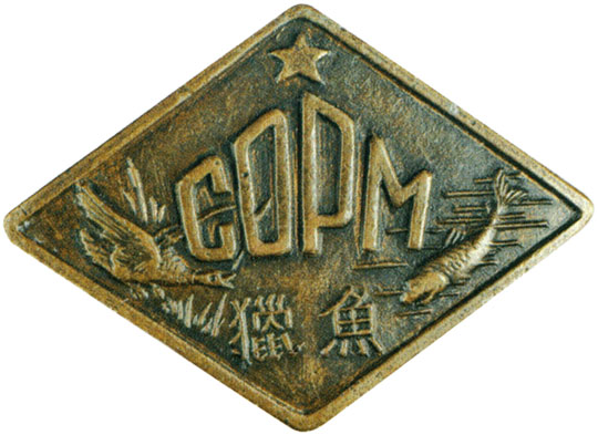 Знак Союза охотников и рыболовов Маньчжурии