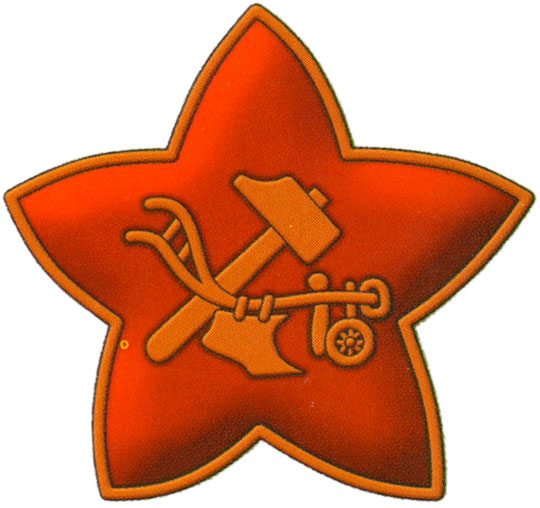 Красноармейский значок-кокарда образца 1918 года
