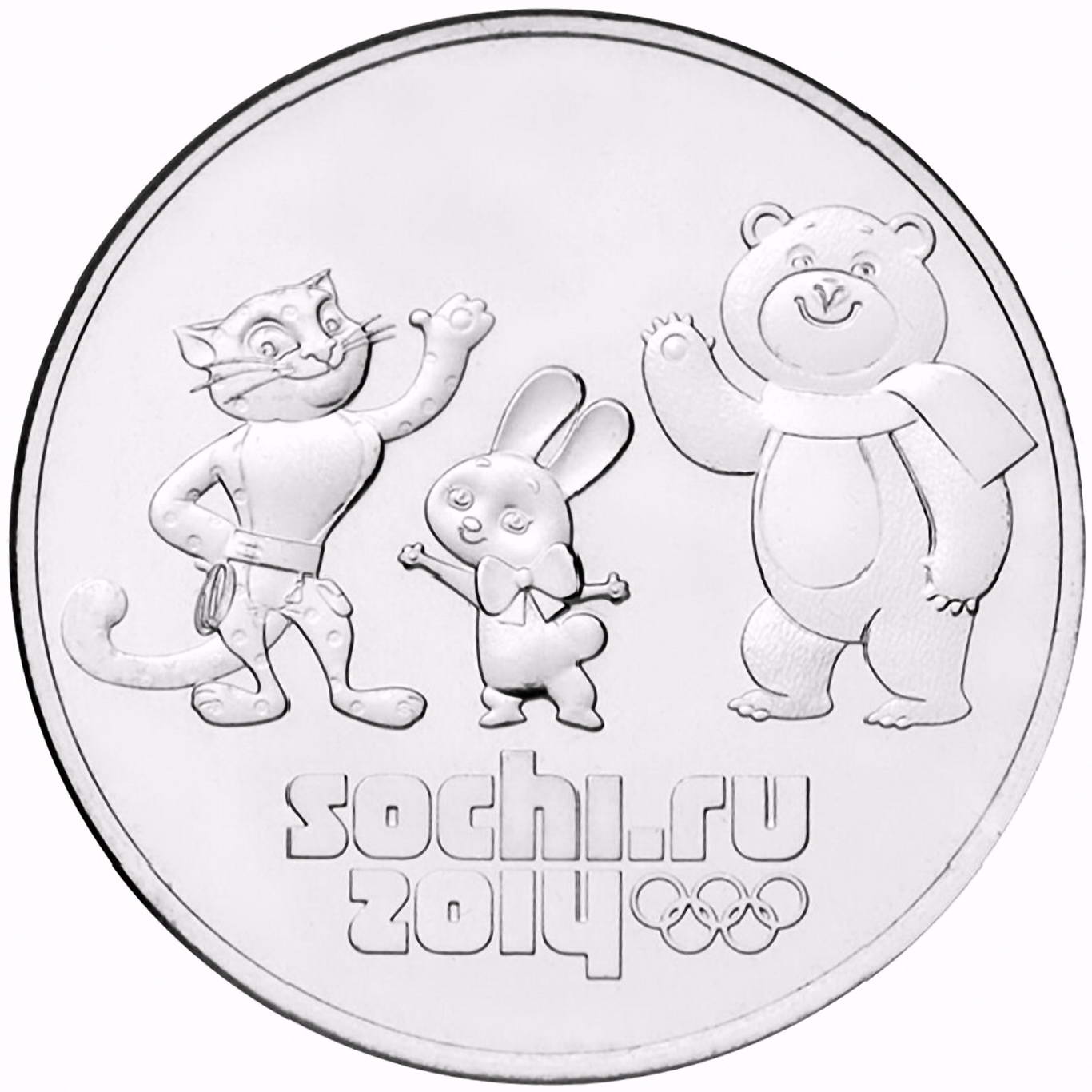 25 рублей 2014, СПМД, талисманы