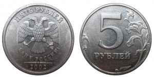 5 рублей 2002 год