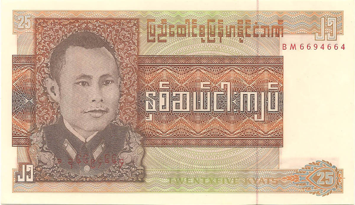 25 кьятов, 1972 год