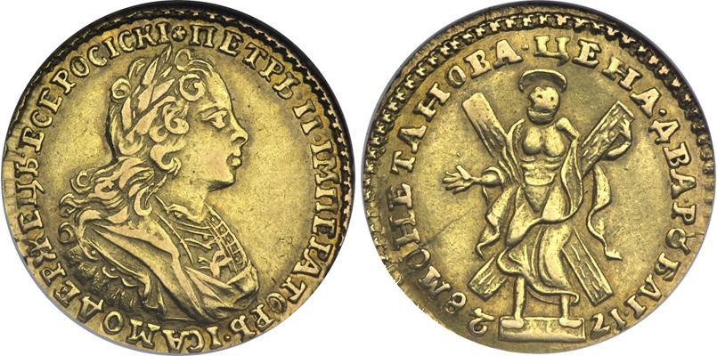 2 рубля 1728