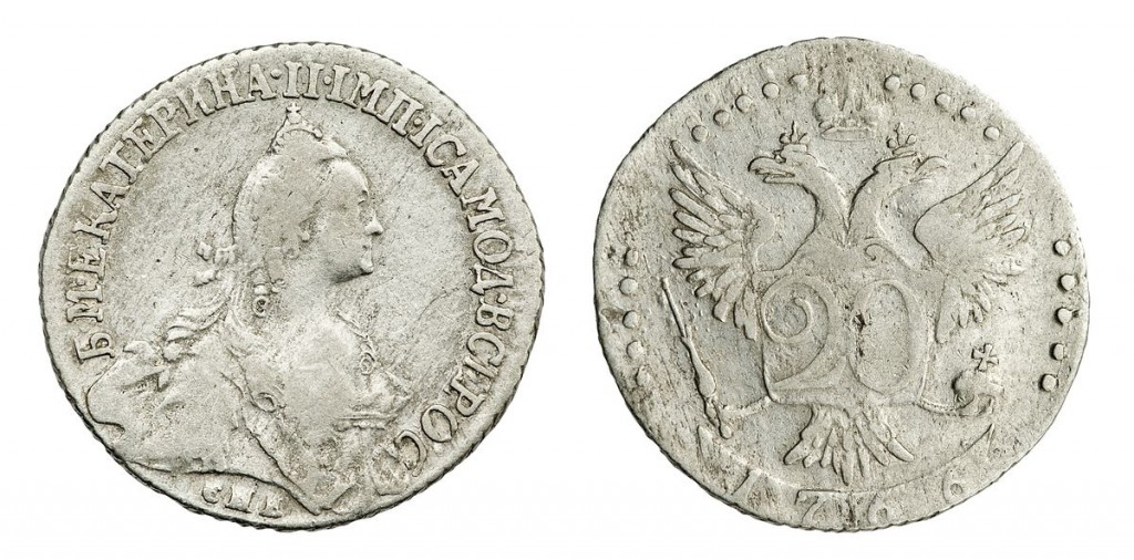 20 копеек 1766 года "С шарфом на шее"
