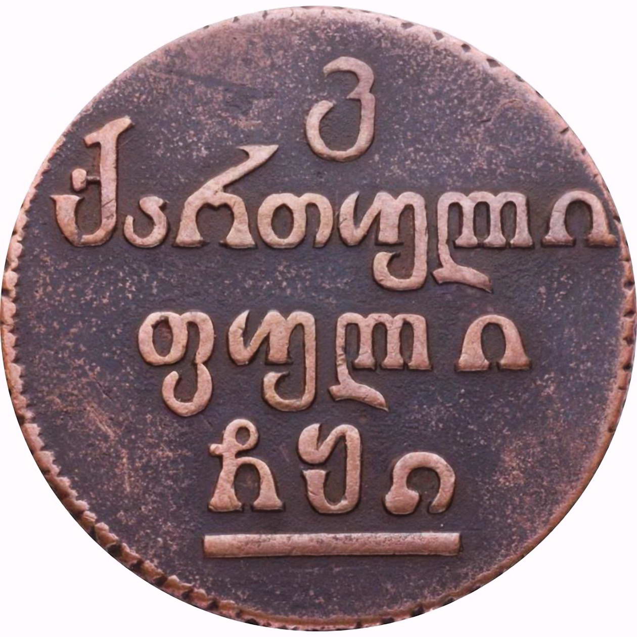 бисти 1810