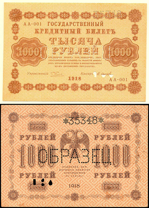1000 рублей 1918. Образец. Тип 2. Л.с.