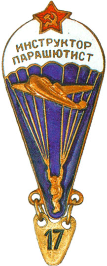 Знак «Инструктор-парашютист ВС СССР»
