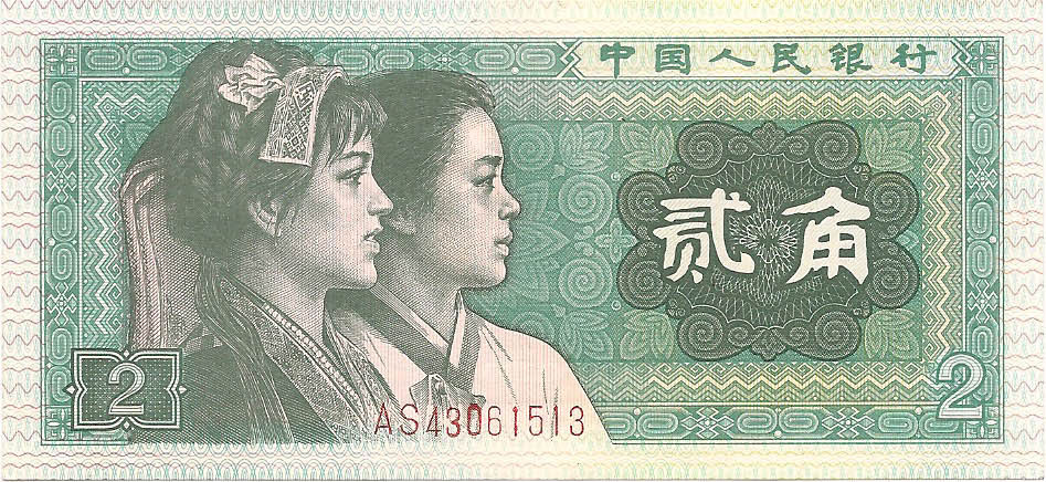 2 цзяо 1980 года