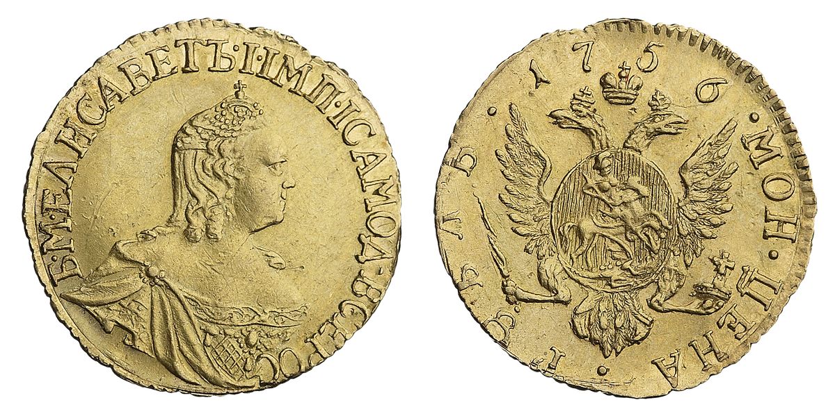 1 рубль 1756