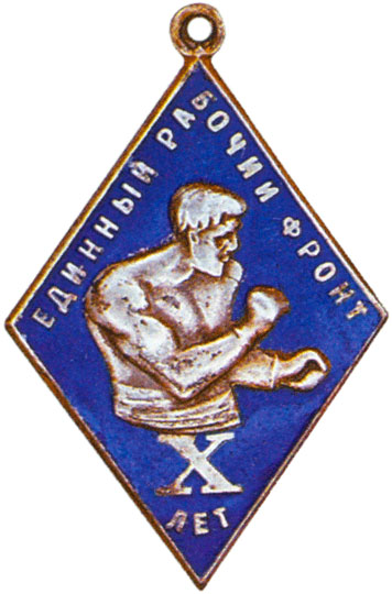 Спортивный жетон по боксу, спортивные знаки и жетоны