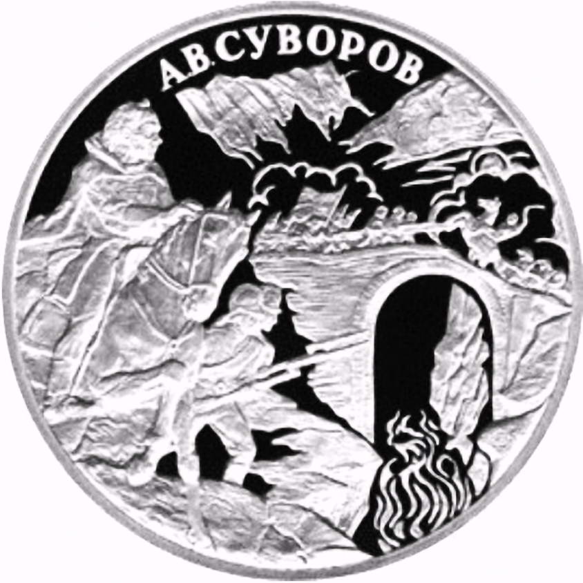 3 рубля 2000, СПМД, А.В. Суворов Proof