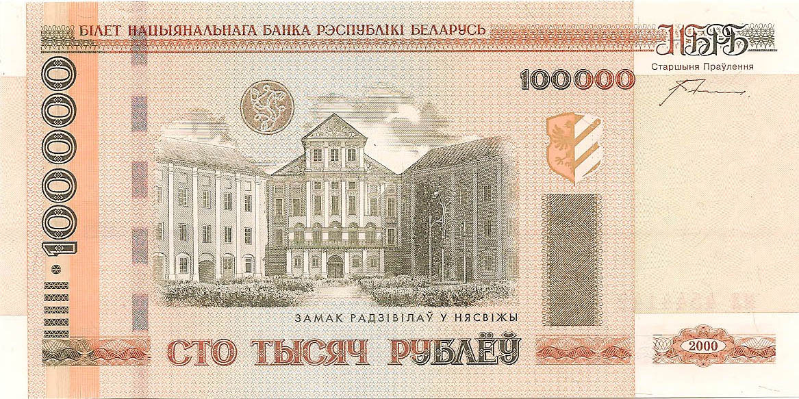 100000 рублей, 2000 год