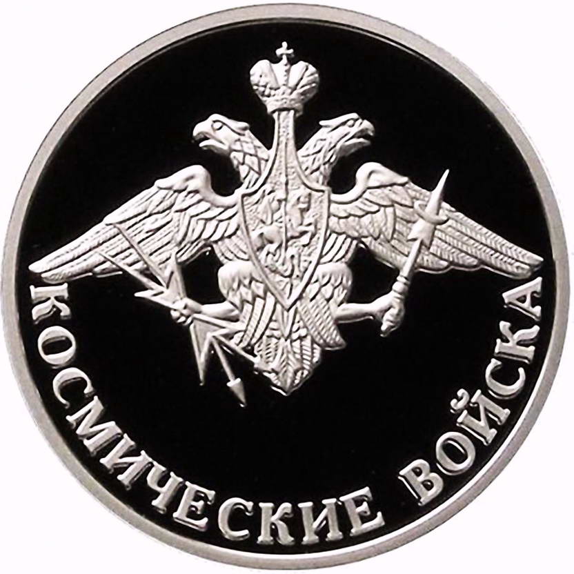 1 рубль 2007, ММД, эмблема Proof