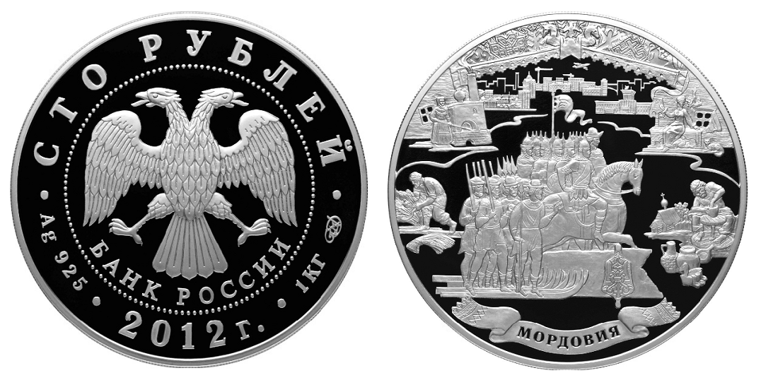 100 рублей 2012. 1000 лет единения Мордвы и России