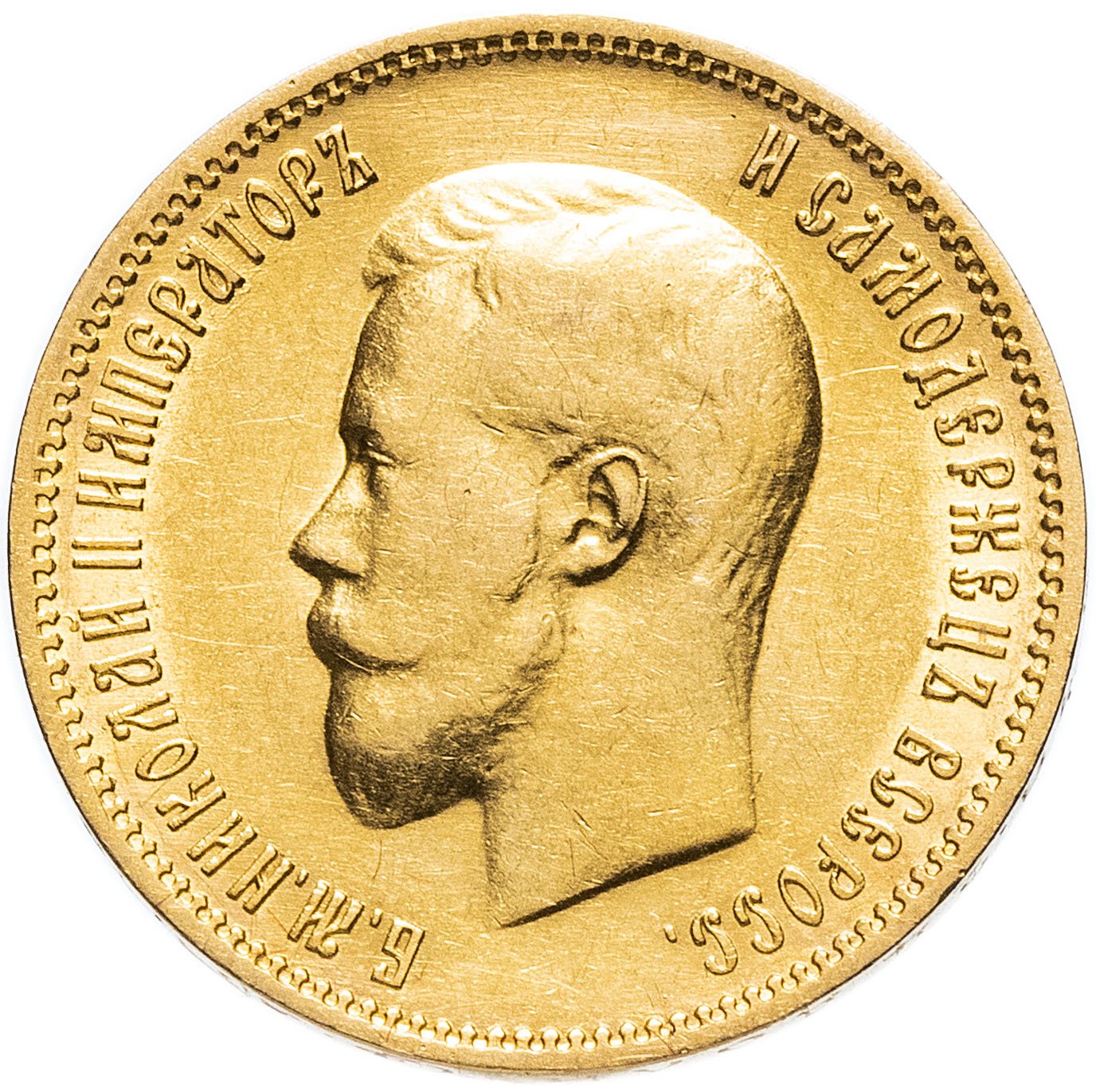 10 рублей 1900 Ф.З