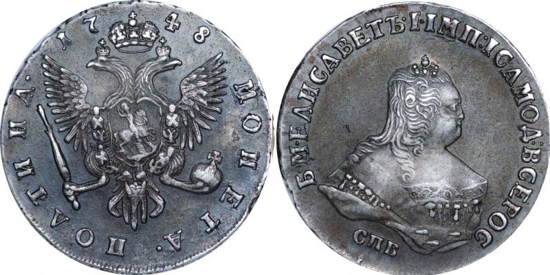 Полтина 1748. СПБ. Погрудный портрет
