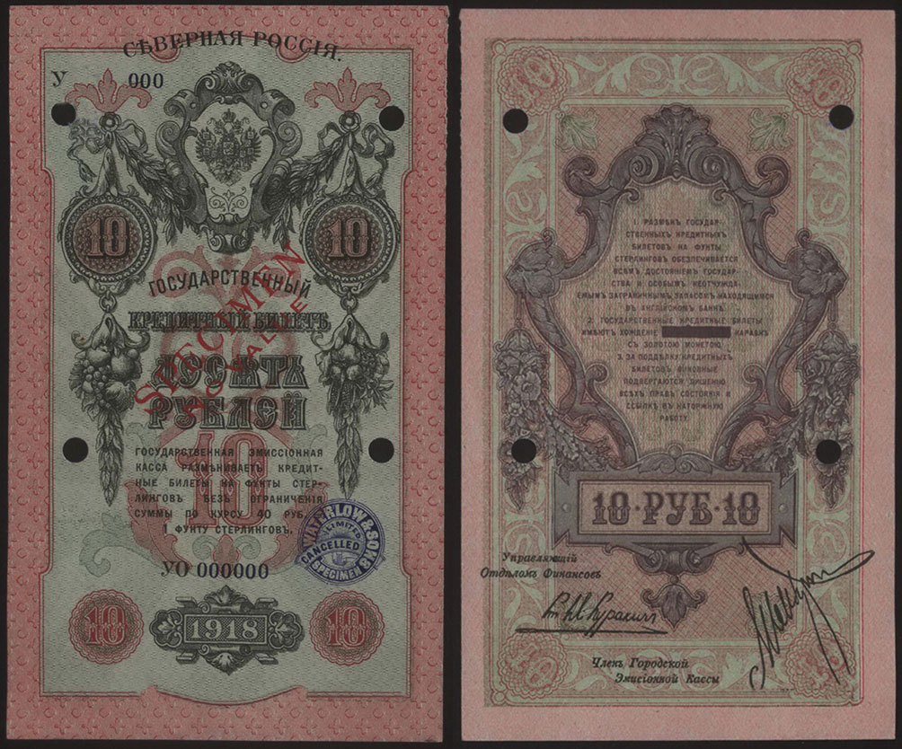 10 рублей 1919 г. Северная Россия. SPECIMEN NO VALUE (Образец)