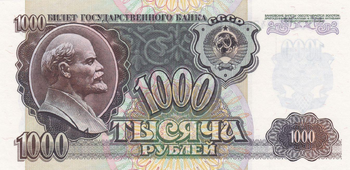 1000 рублей 1992