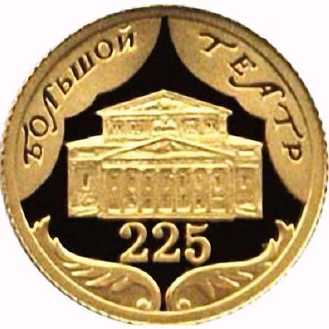 10 рублей 2001, СПМД, Большой театр Proof