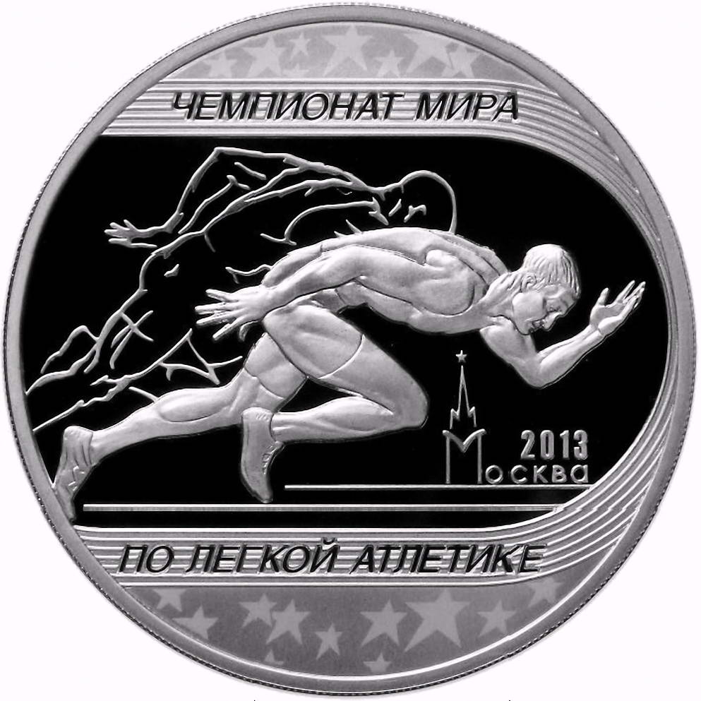 3 рубля 2013, ММД, легкая атлетика Proof