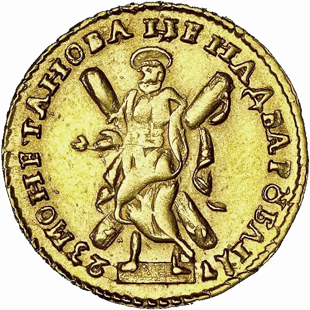 2 рубля 1723, погрудный портрет в античных доспехах