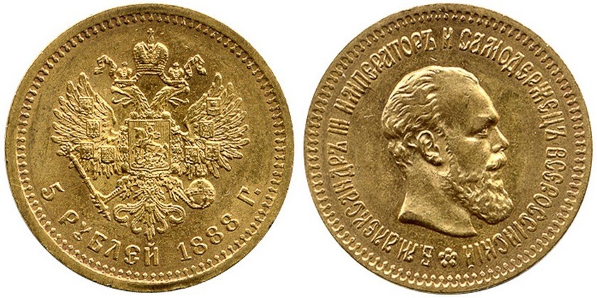 5 рублей 1888