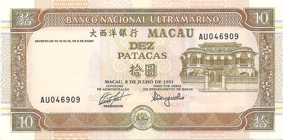 10 патака, 1991 год UNC