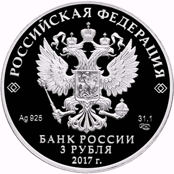 3 рубля 2017, СПМД, Свенский монастырь Proof
