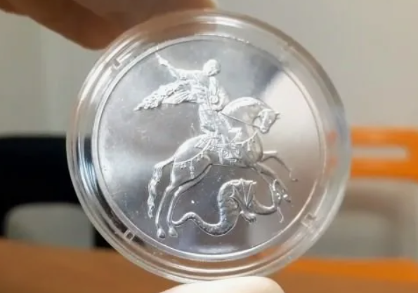 Серебряный Георгий Победоносец - 3 р. 2010 г.
