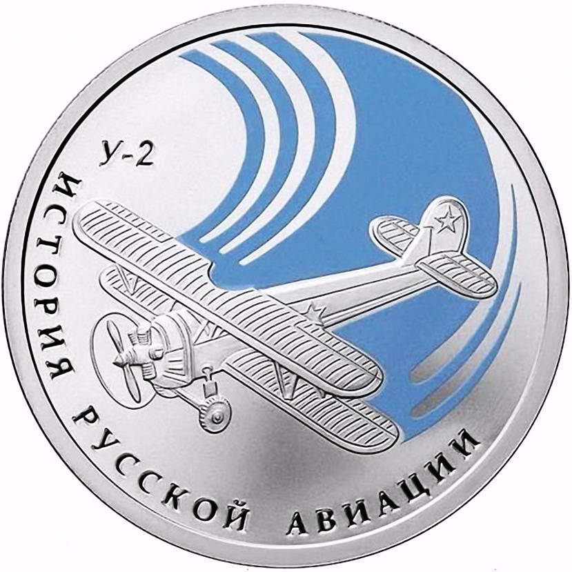 1 рубль 2011, СПМД, У-2 Proof