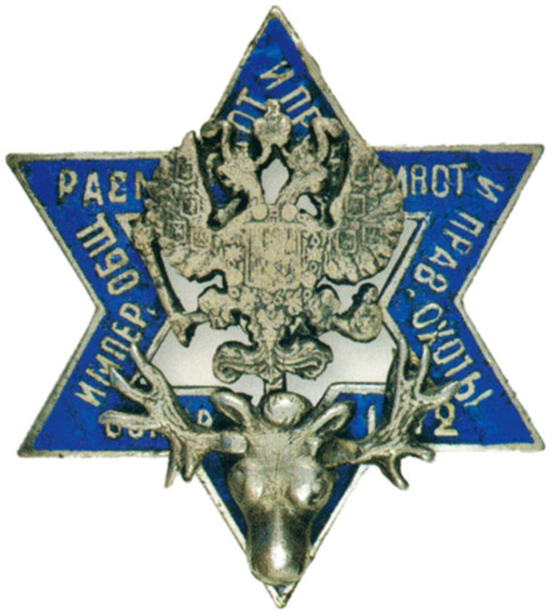 Знак Императорского общества правильной охоты Вариант 3