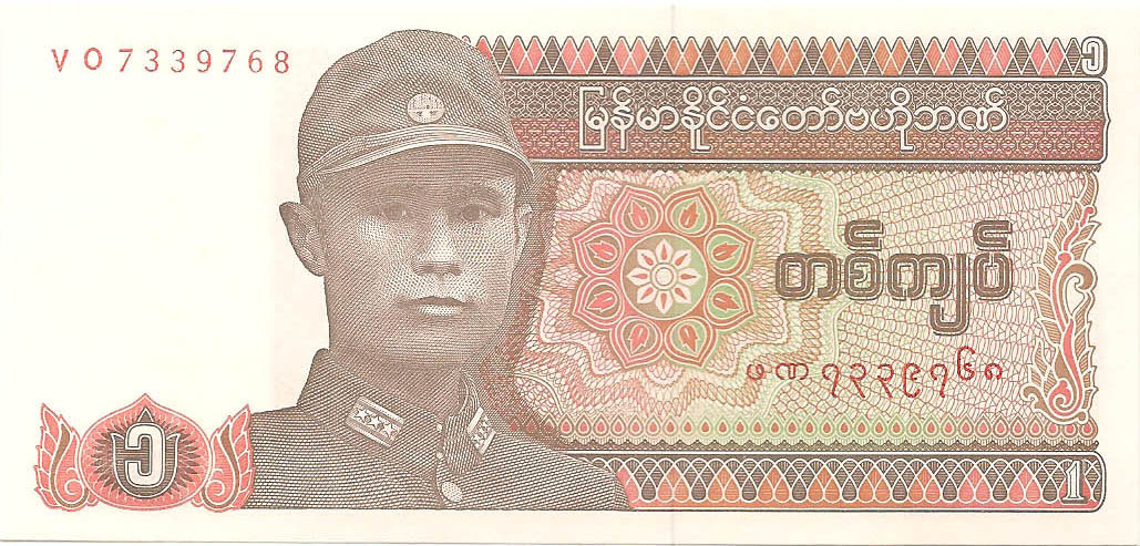 1 кьят, 1990 год