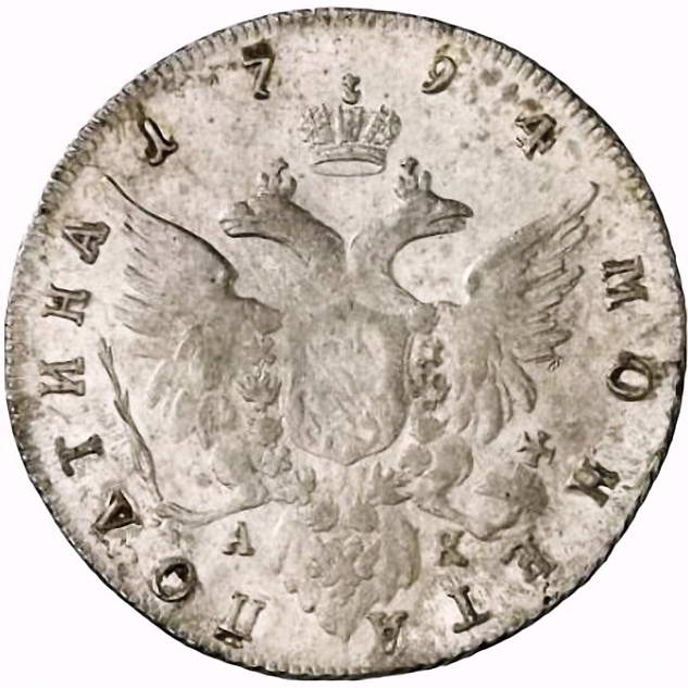 полтина 1794, СПБ-TI-АК