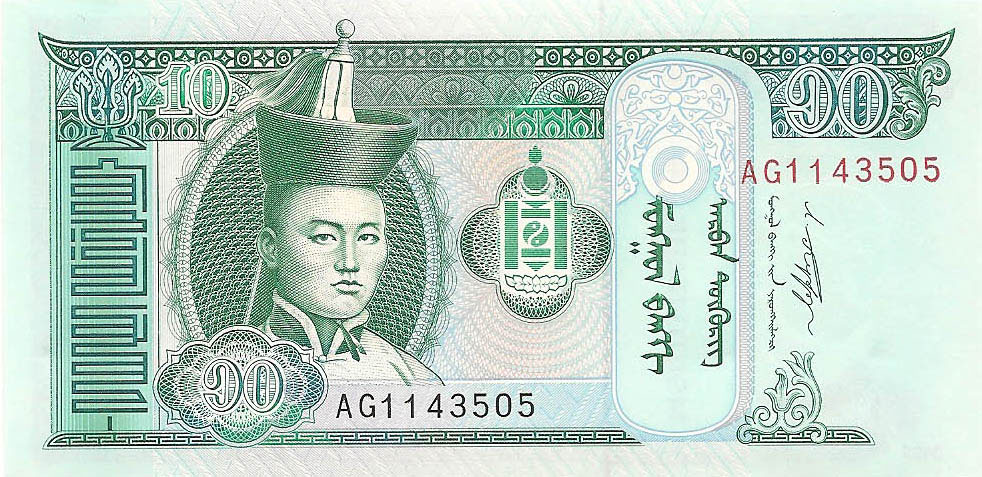 10 тугриков, 2009 год UNC
