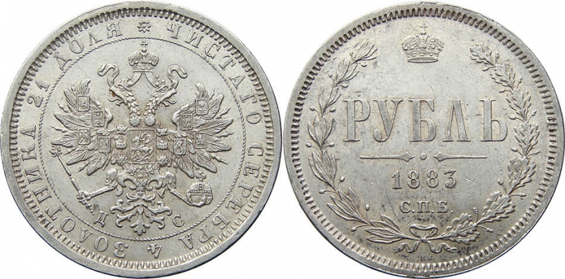 1 рубль 1883