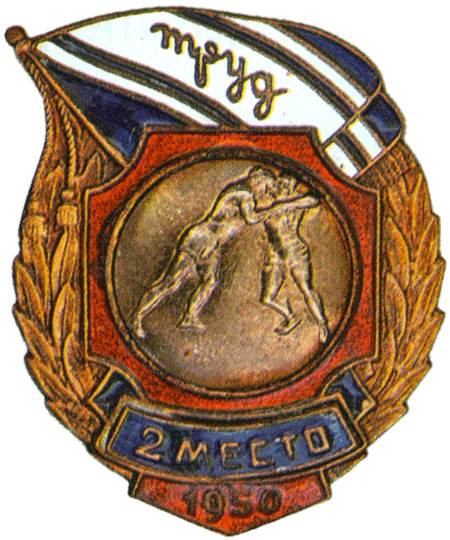 Призовой знак  ДСО «Труд», спортивные знаки и жетоны